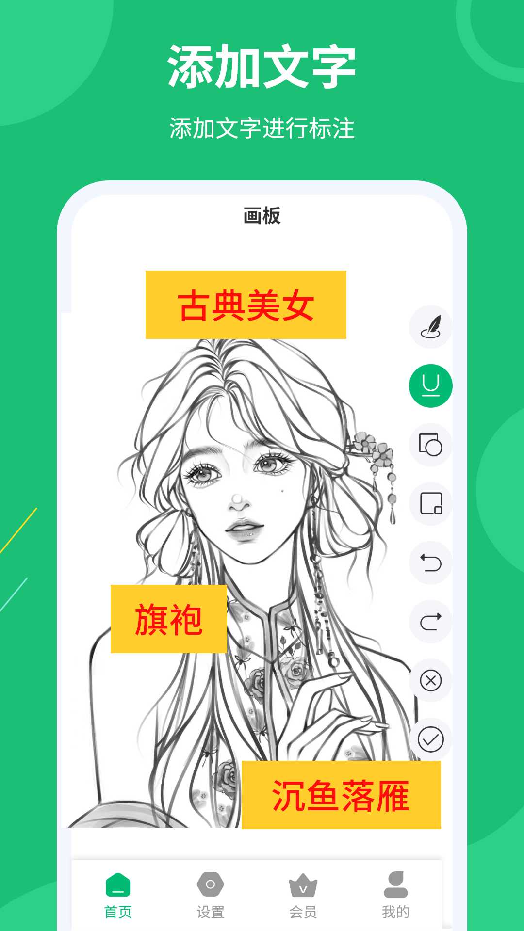 屏幕标注涂鸦器安卓版图1