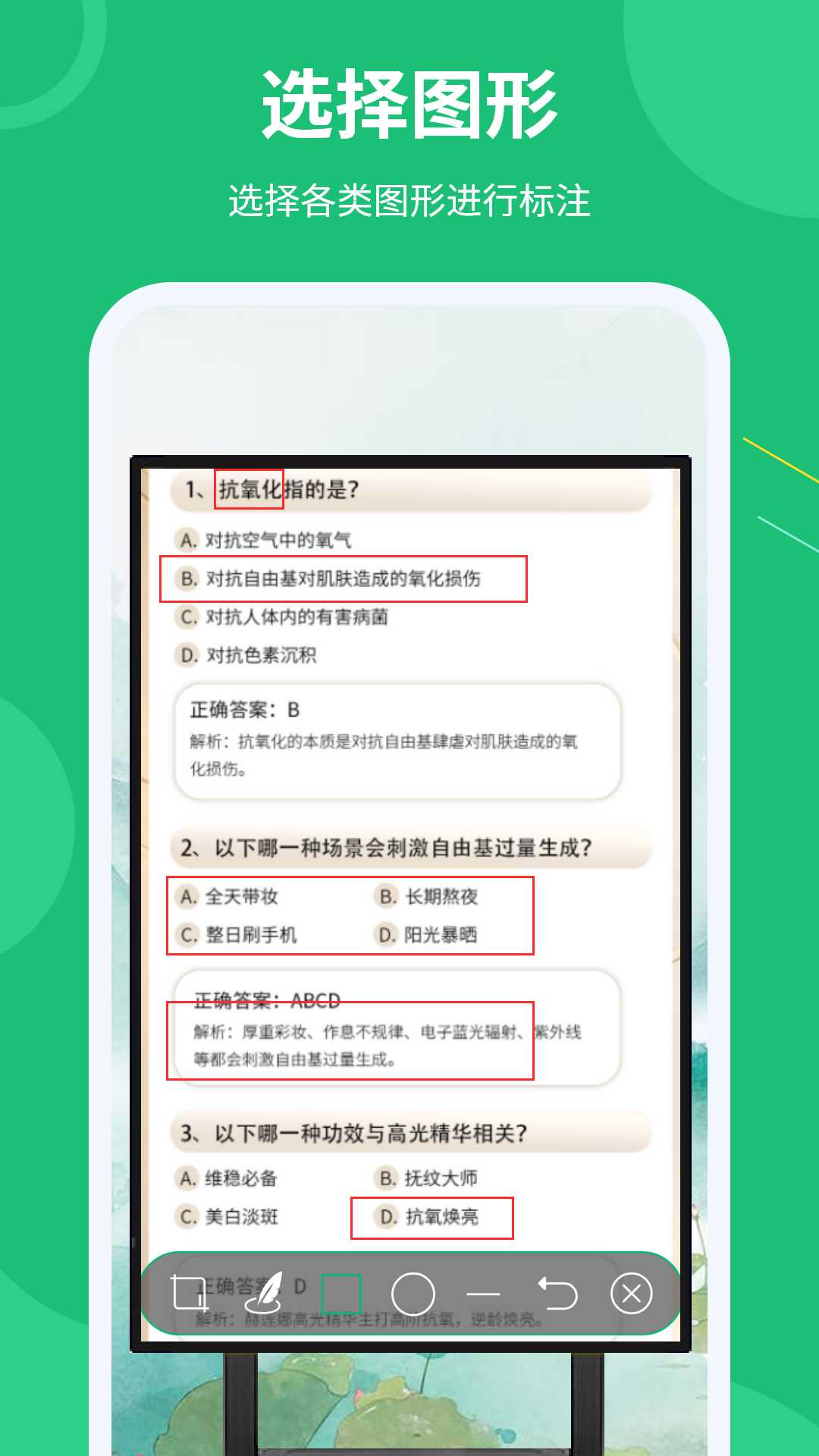 屏幕标注涂鸦器安卓版图3