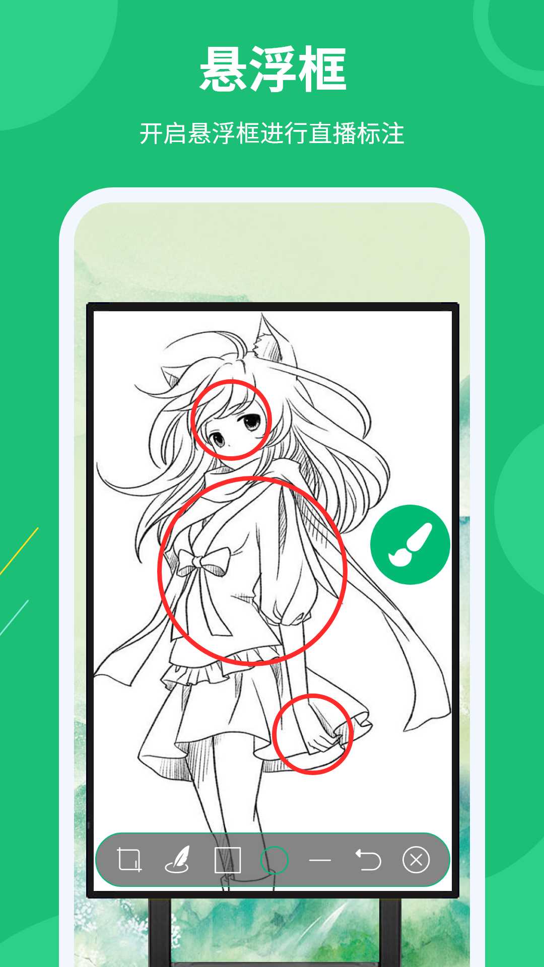 屏幕标注涂鸦器安卓版图2