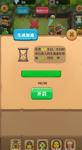 放置史莱姆