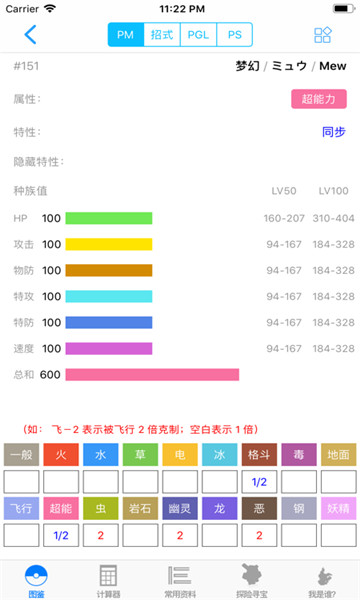 破壳萌计算器安卓版(4)