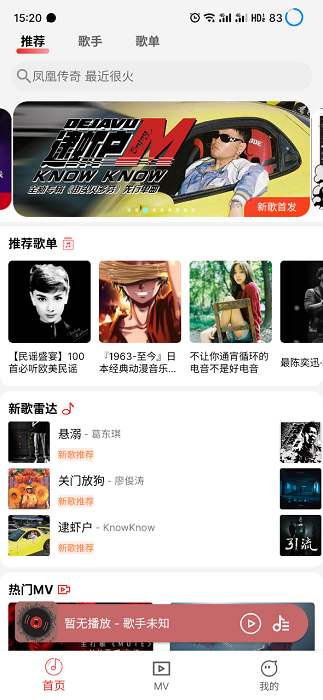 云听音乐安卓版图2
