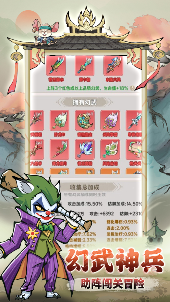 探探猫大作战直装版图2