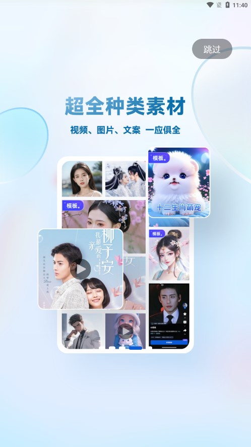 创作猫手机版图4