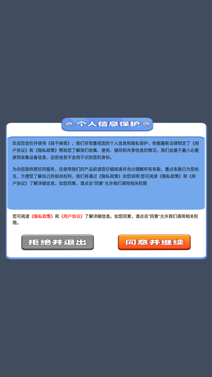 拔不掉我截图1
