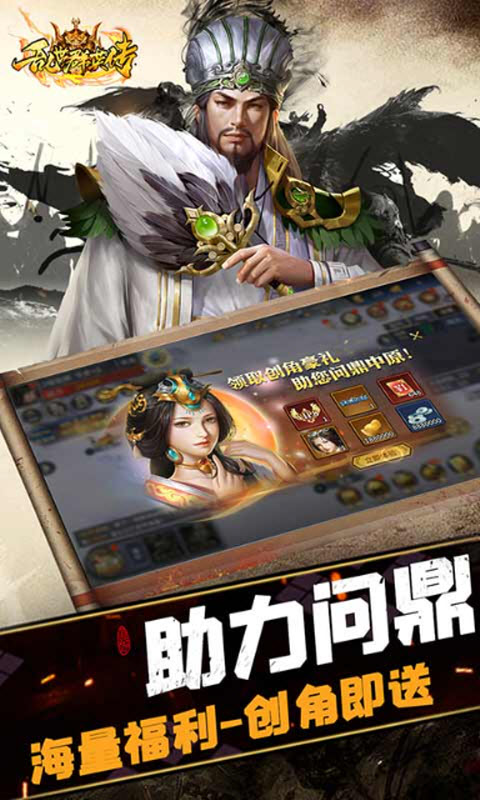 乱世群英传(1)