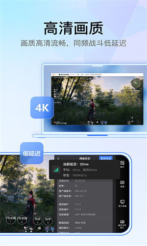 UU远程3