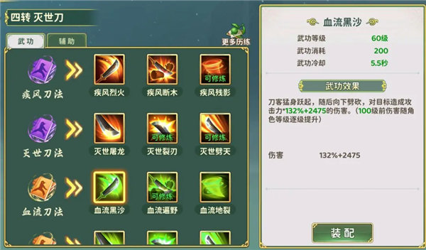热血江湖归来