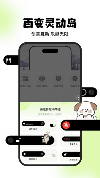 灵动屿最新免费版图4