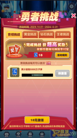 全明星战机图3