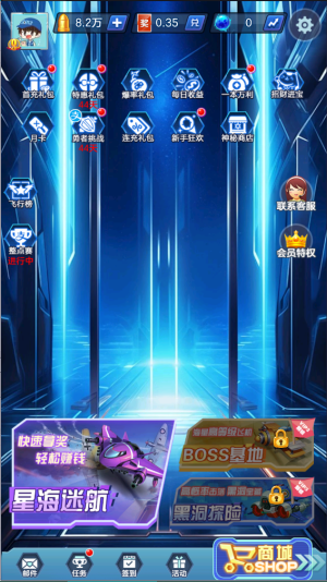 全明星战机图2