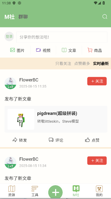 浮游我的世界盒子2