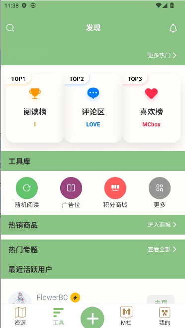 浮游我的世界盒子4