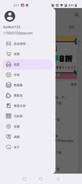铁锈助手图1