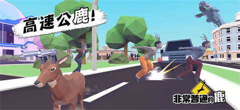 一只非常普通的鹿图4