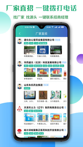 传奇医药安卓免费版图4