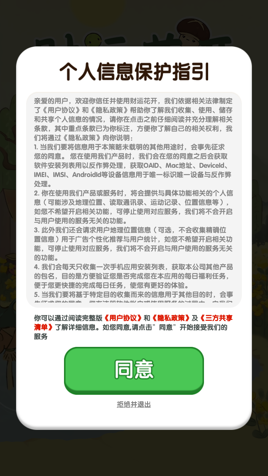 财运花开(3)