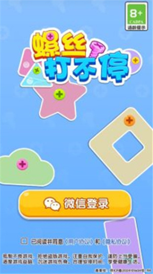 螺丝打不停图1