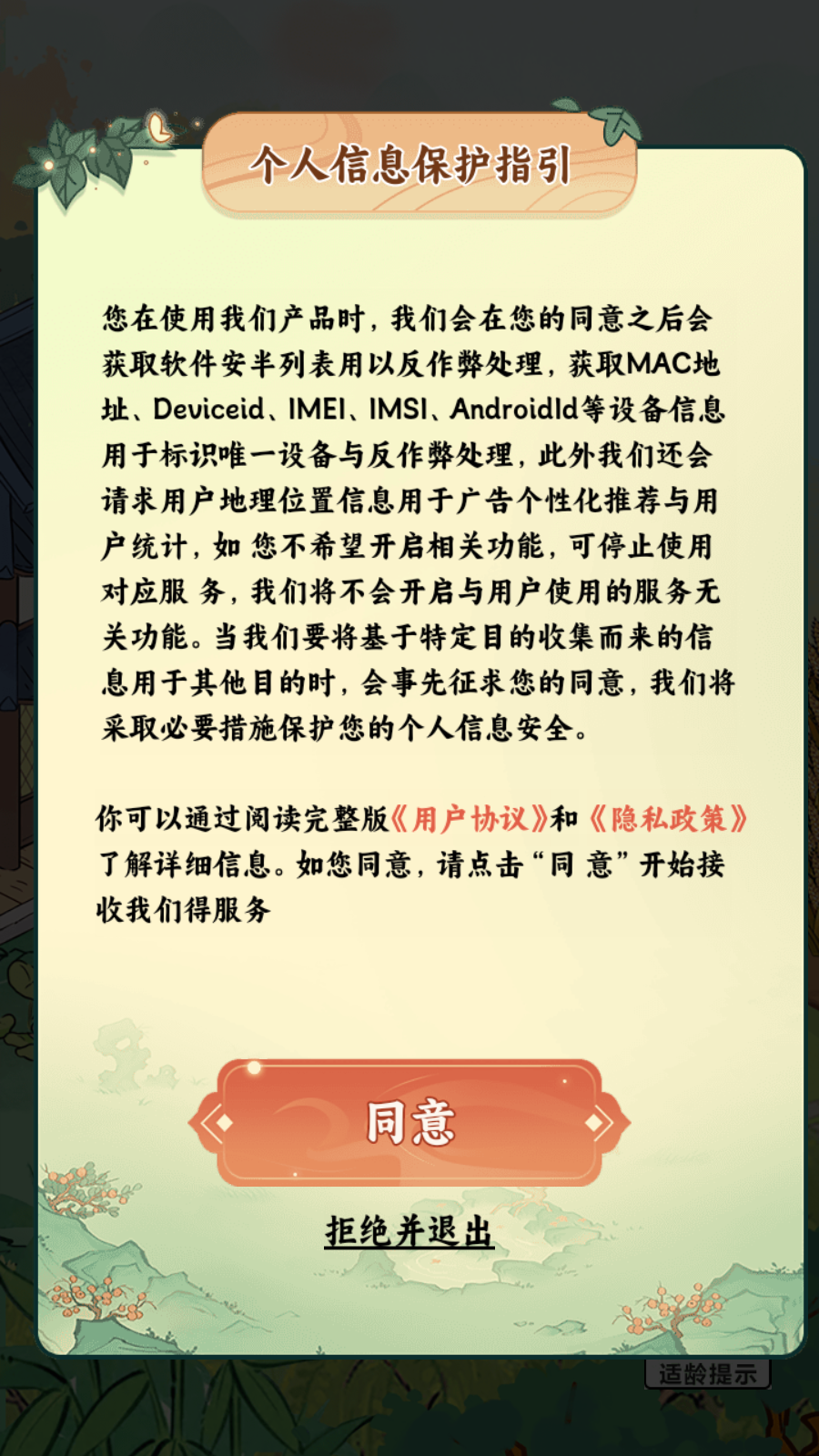 我家菜园子(3)