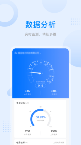 爱管电(2)