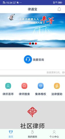 律通宝(2)