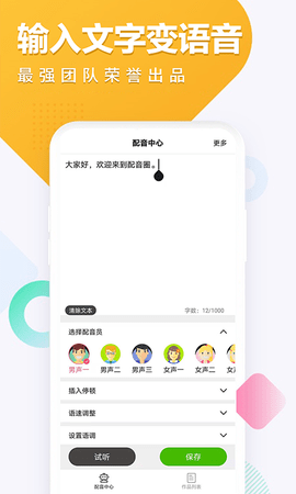 配音圈2