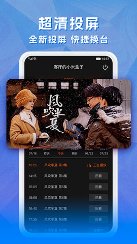 天天电视直播图1