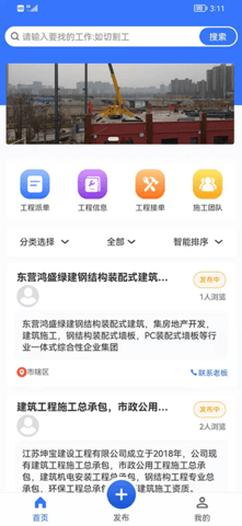工程宝(1)