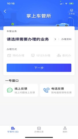 北京交警(3)