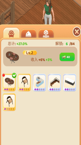 开店我最强(1)