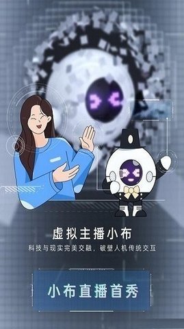 小布助手免费版图4