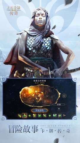 上古卷轴:传奇(3)