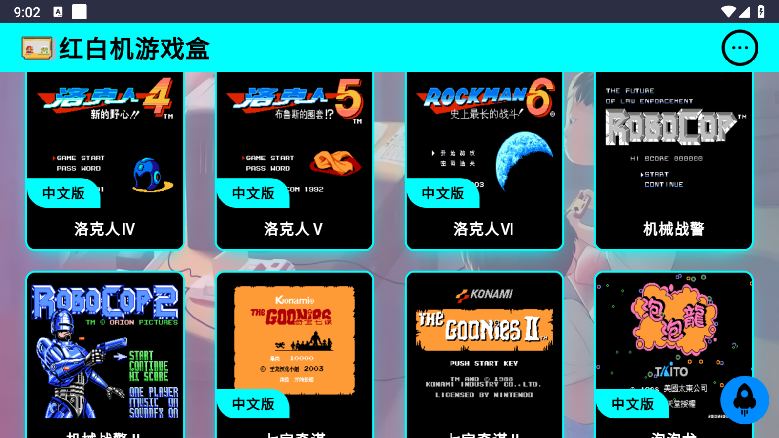 红白机游戏盒