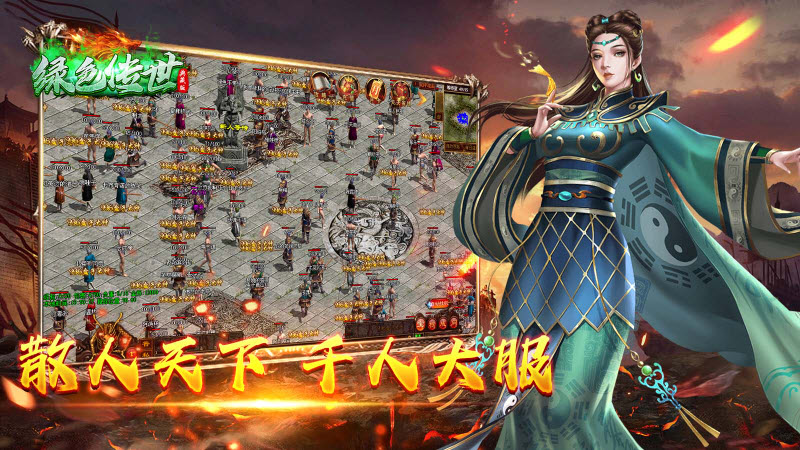绿色传世典藏版图1
