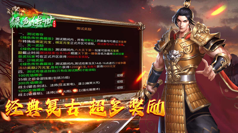 绿色传世典藏版图5