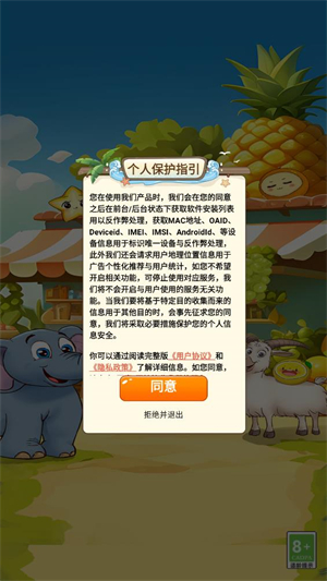 奇妙水果屋(1)