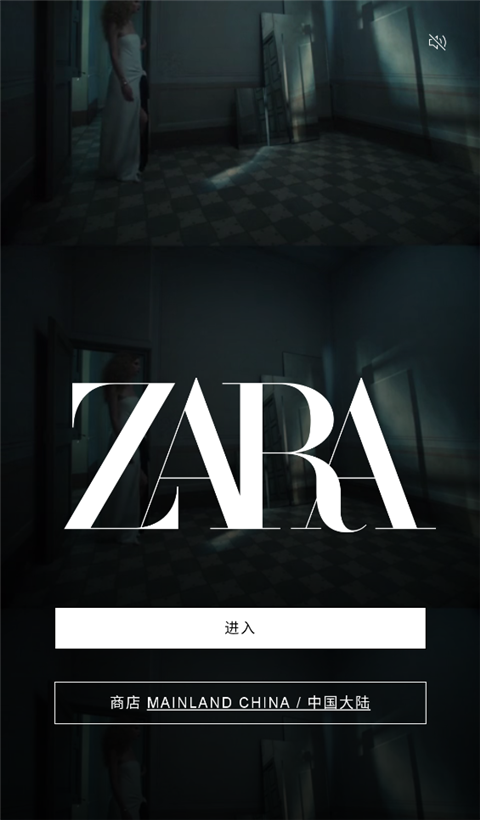 zara安卓版图1