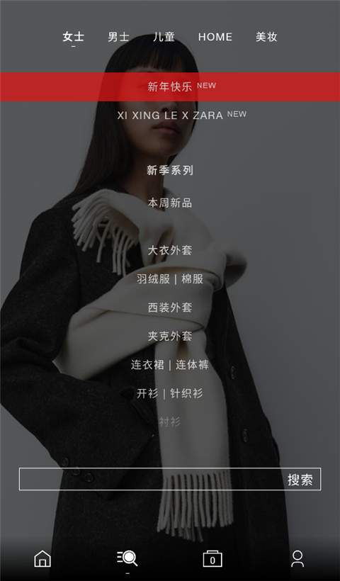 zara安卓版图2
