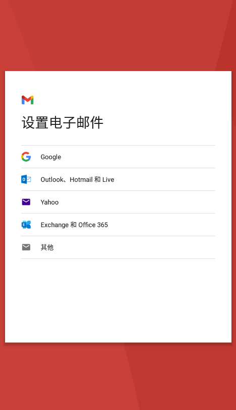 gmail手机版