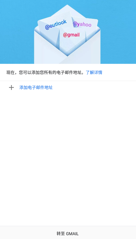 gmail手机版