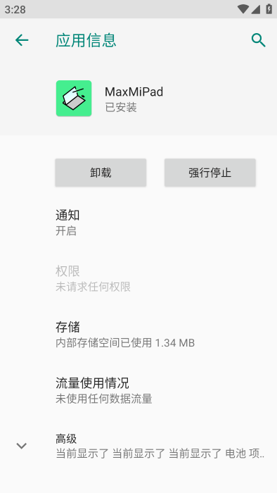 MaxMiPad(小米平板增强模块apk)图1
