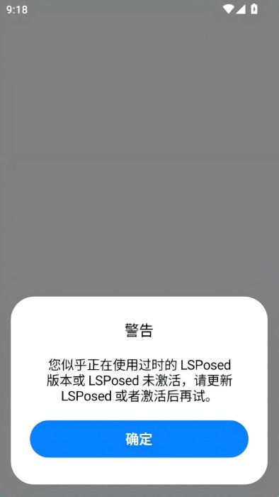 MaxMiPad(小米平板增强模块apk)图3