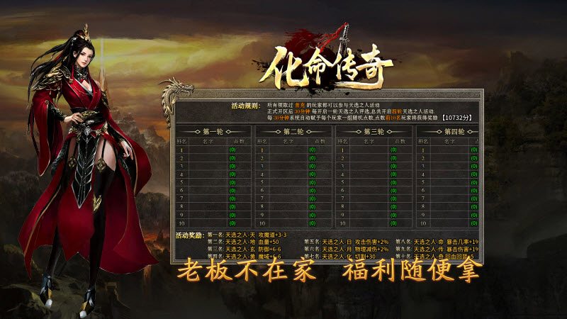 化命传奇图3