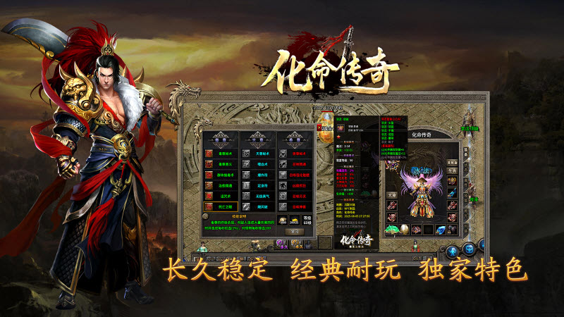 化命传奇图2