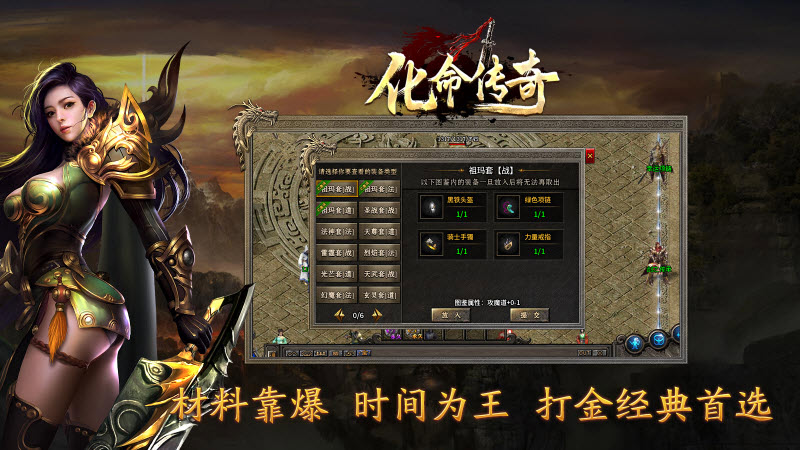 化命传奇图4