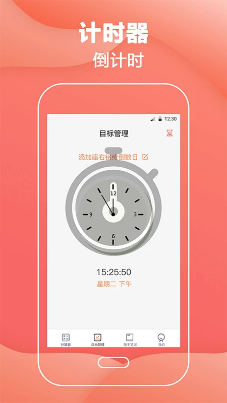 会计计算器官方最新版图2