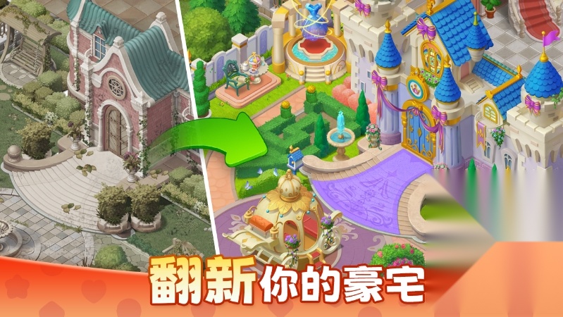 麦吉庄园(6)