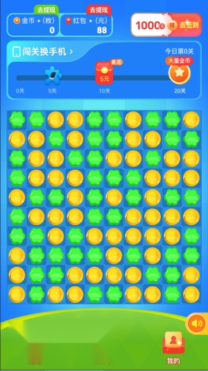欢乐消消图3
