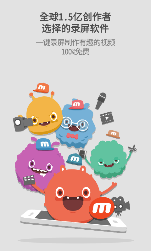 mobizen录屏图1