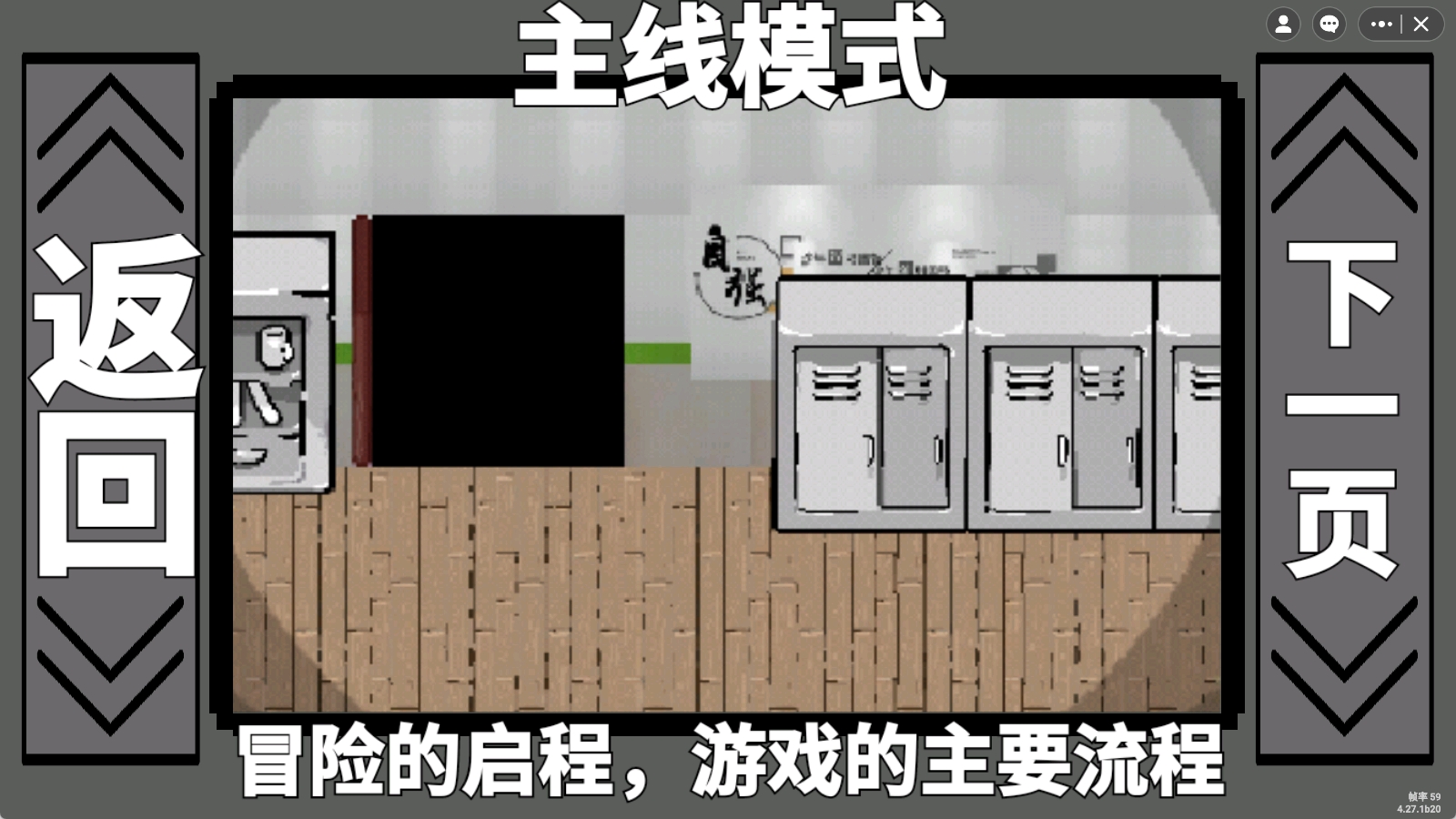 校园规则怪谈(创游世界)直装版图4